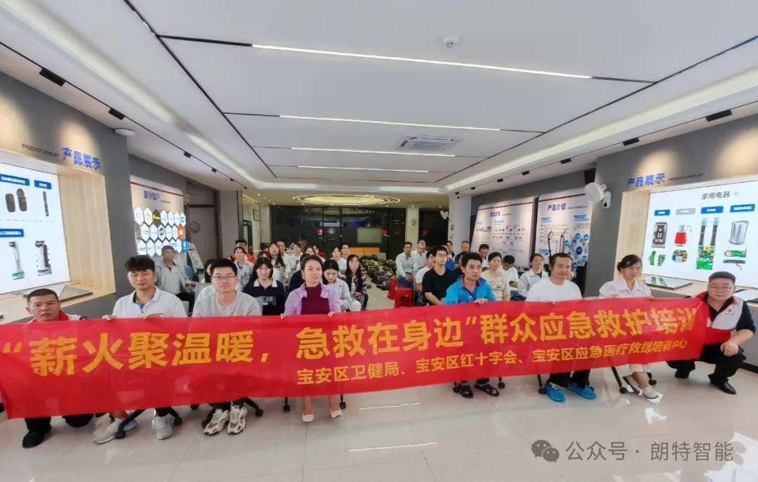 为生命护航 | 抖圈·(中国)人生就是搏!智能2024应急医疗救援培训