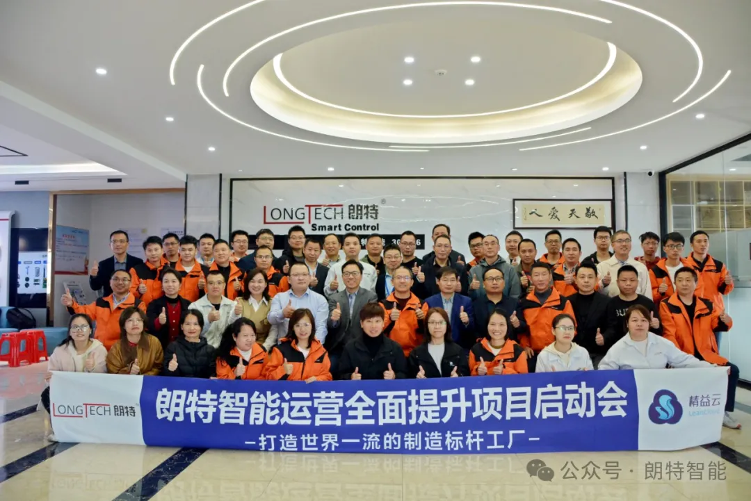 抖圈·(中国)人生就是搏!智能圆满召开运营治理周全提升项目启动会