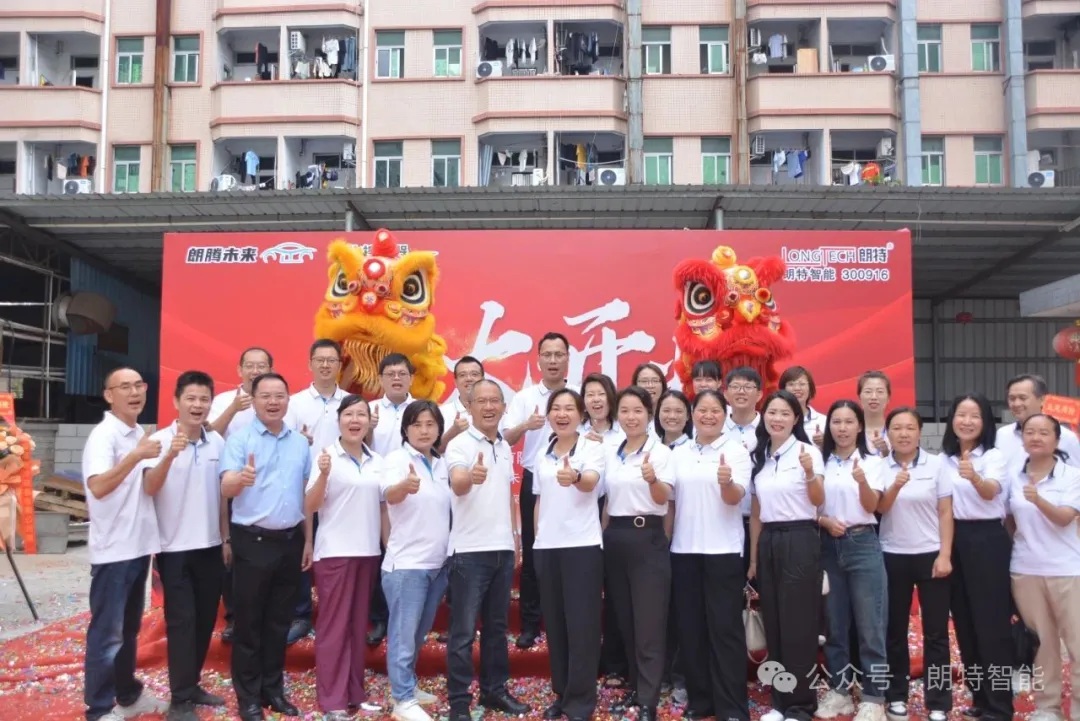 抖圈·(中国)人生就是搏!智能举行庄村新厂燕徙庆典，，，，，共绘未来新蓝图