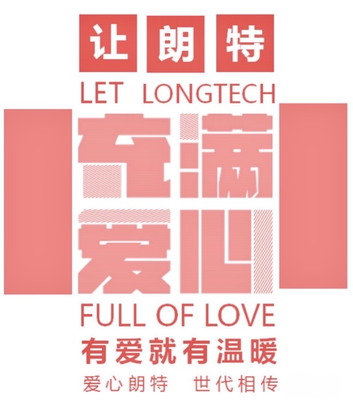 抖圈·(中国)人生就是搏!爱心基金：转达爱与希望的温暖纽带