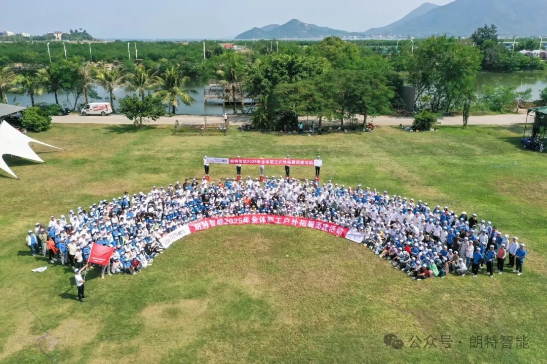 凝心聚力 共启新程——抖圈·(中国)人生就是搏!智能2025户外团建运动圆满落幕